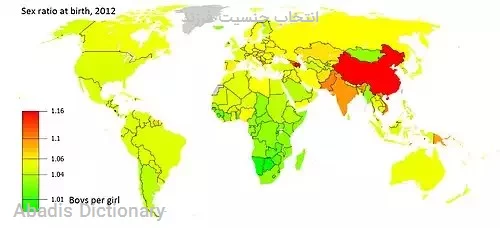 انتخاب جنسیت فرزند